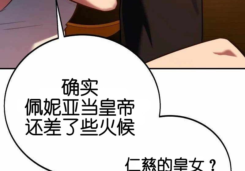 第102话 第313页
