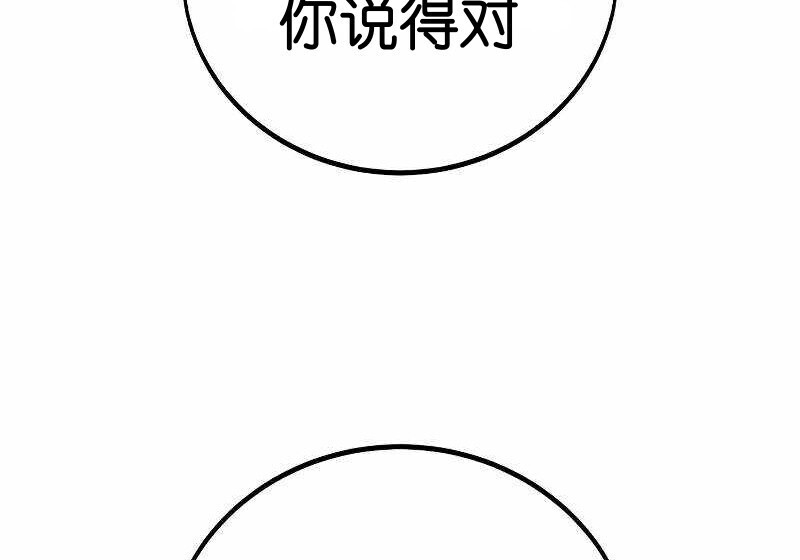 第102话 第340页
