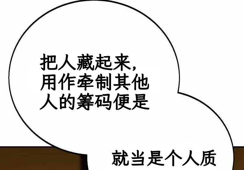 第102话 第344页