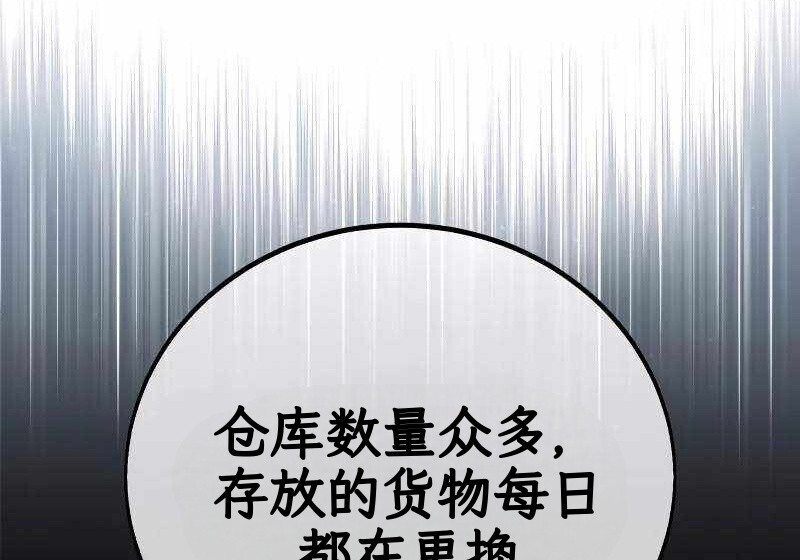 第102话 第353页