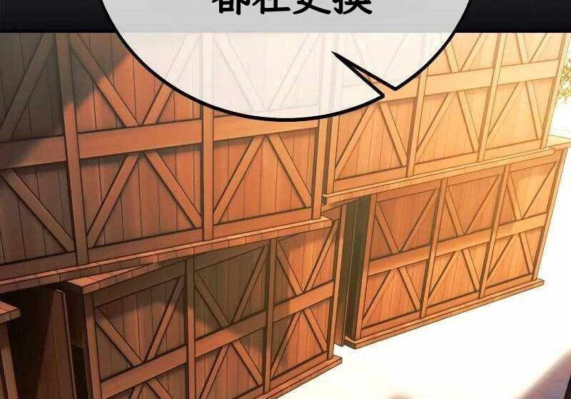 第102话 第354页