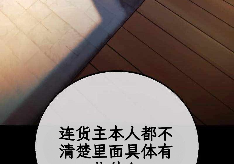 第102话 第356页