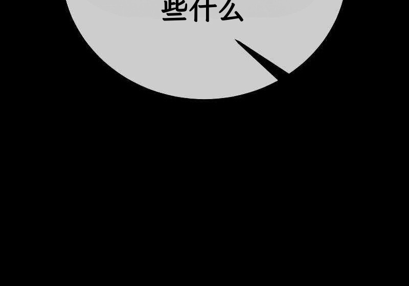 第102话 第357页