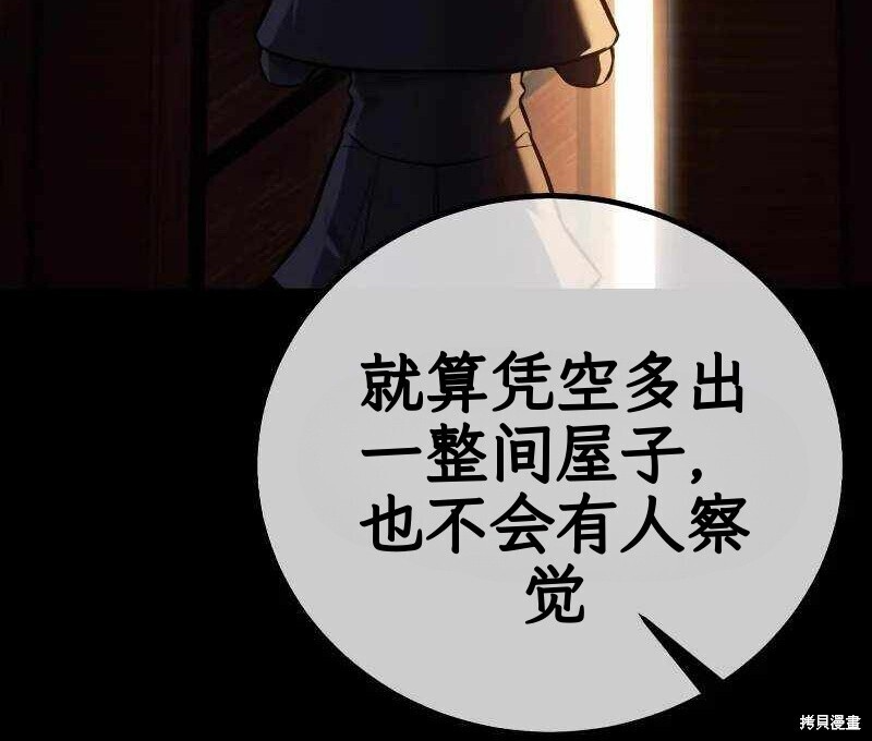 第102话 第360页