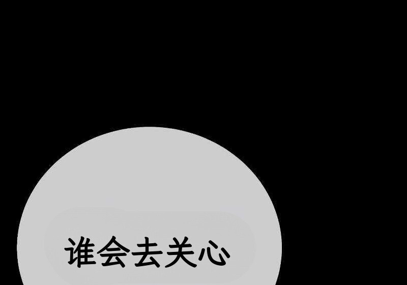 第102话 第361页