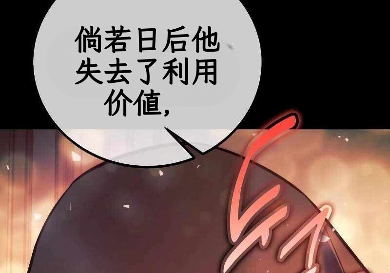 第102话 第370页