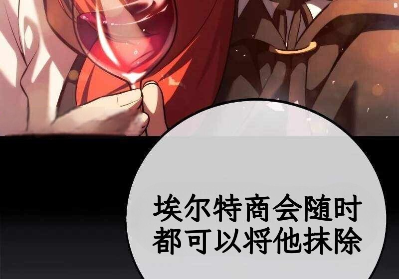 第102话 第372页