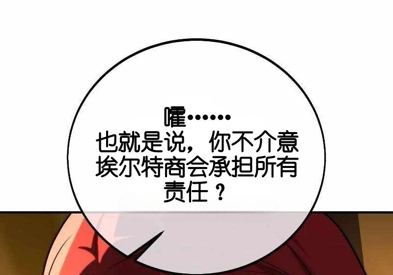 第102话 第374页