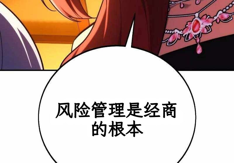 第102话 第376页