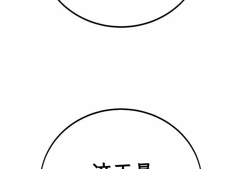 第102话 第377页
