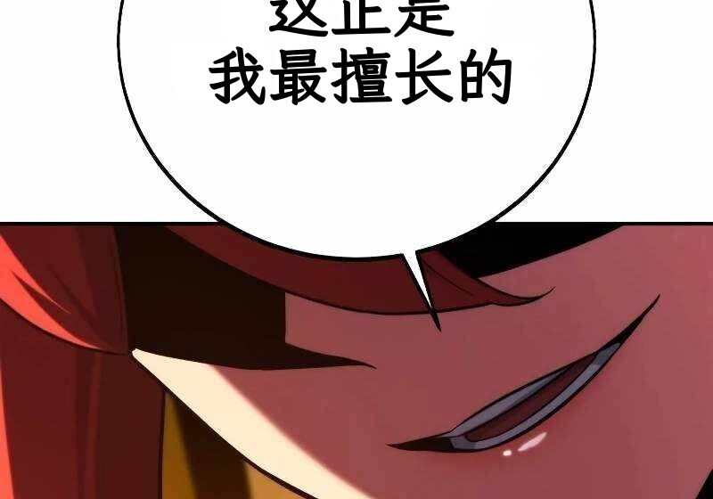 第102话 第378页