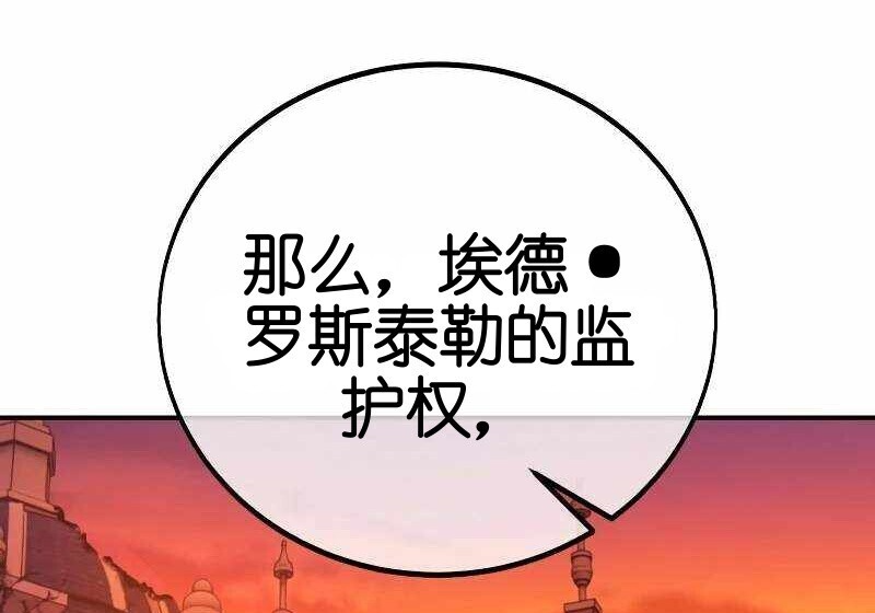 第102话 第384页