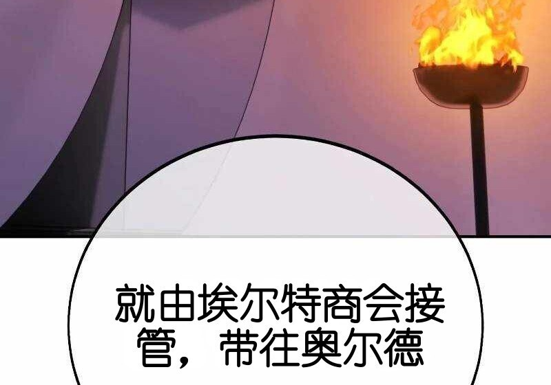 第102话 第386页