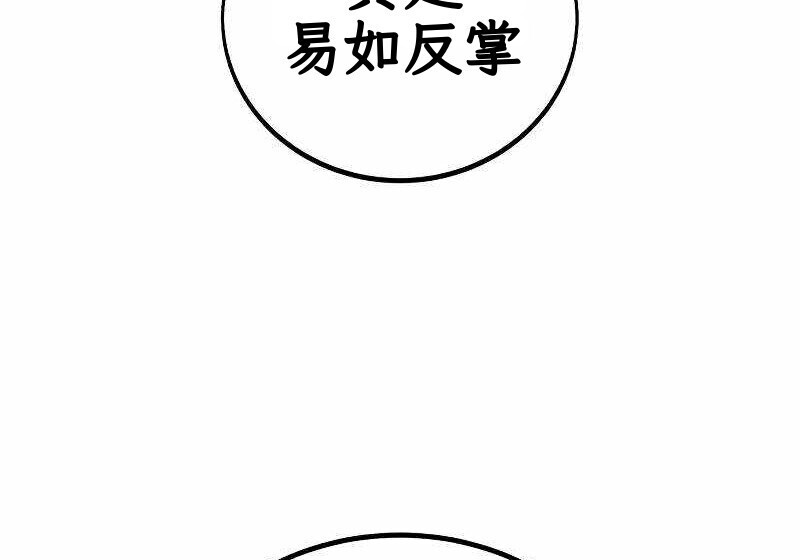 第102话 第396页