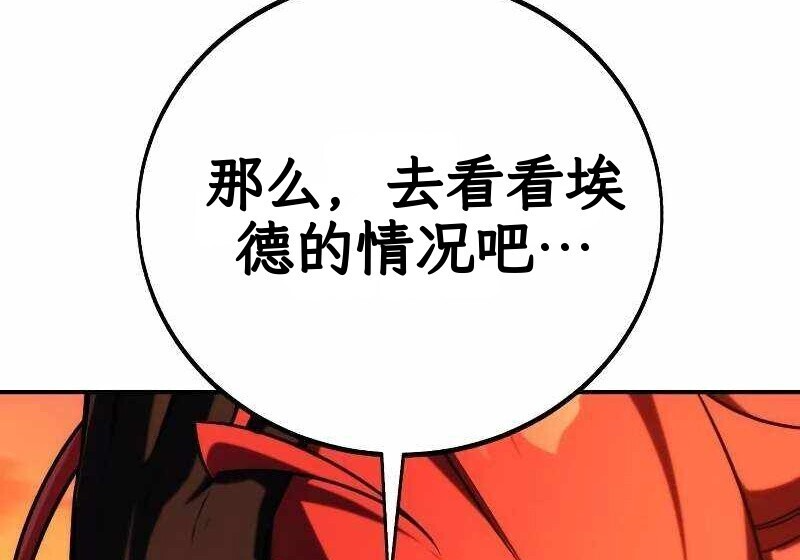 第102话 第397页