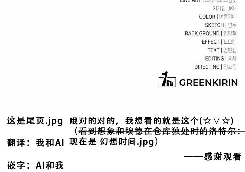 第102话 第420页