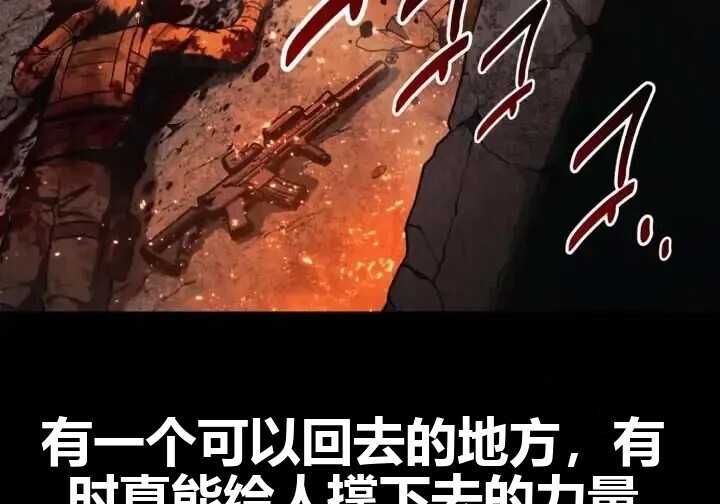 第103话 第7页