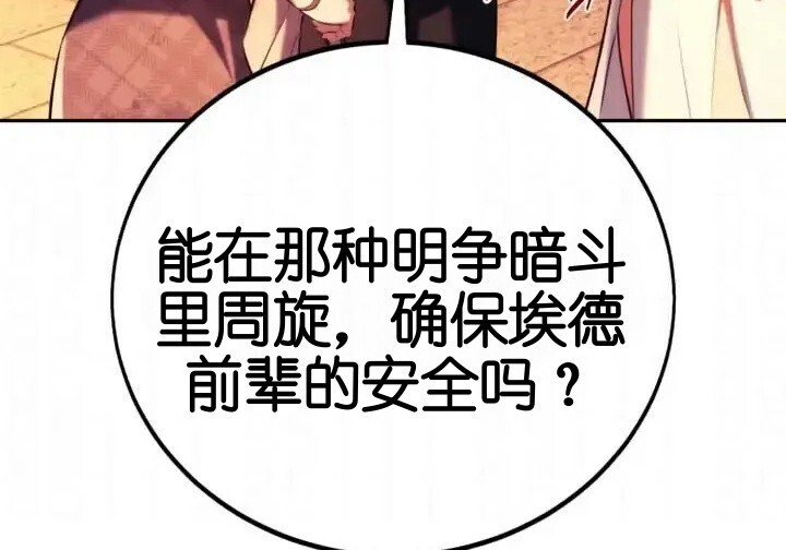 第103话 第55页