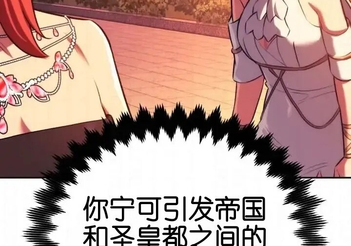 第103话 第66页