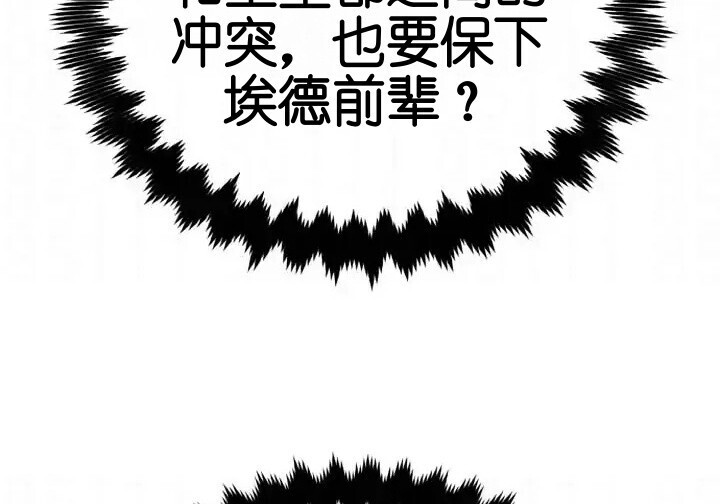第103话 第67页