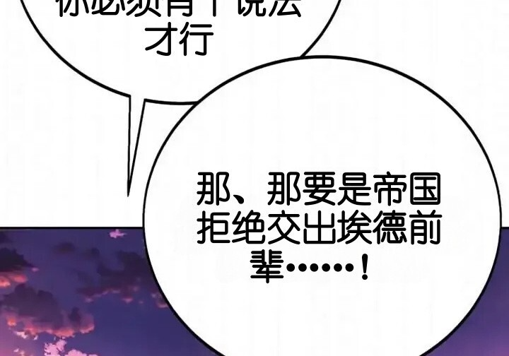 第103话 第73页