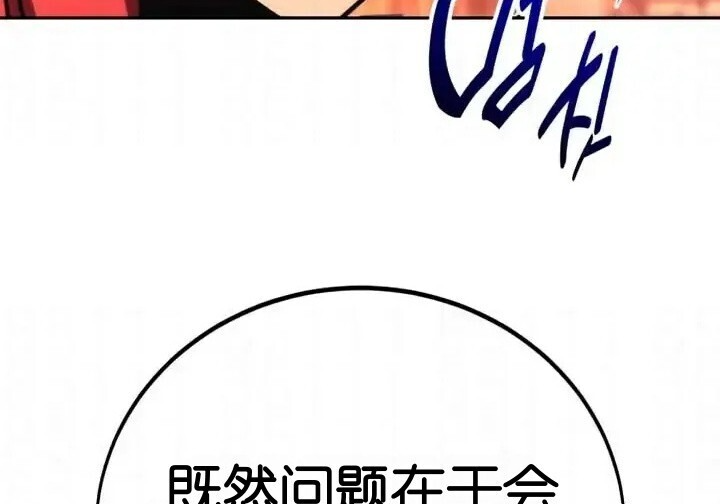 第103话 第83页