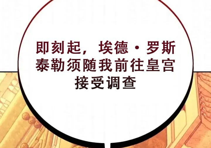 第103话 第111页