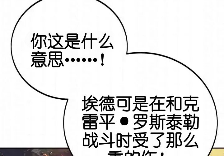 第103话 第117页