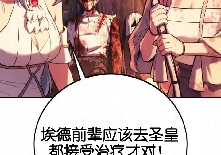 第103话 第119页
