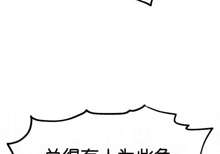 第103话 第128页