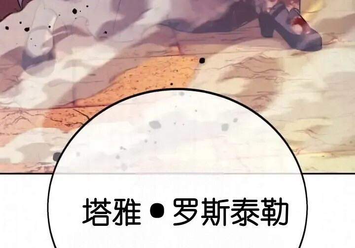 第103话 第162页