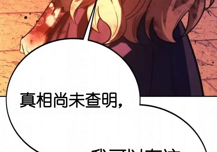 第103话 第195页