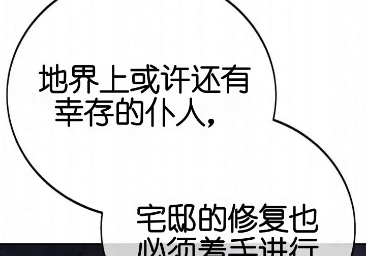 第103话 第197页
