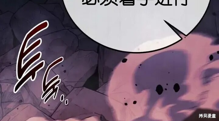 第103话 第198页