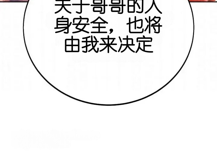 第103话 第206页