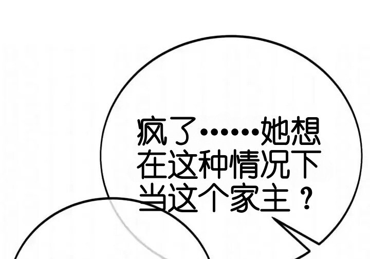 第103话 第207页