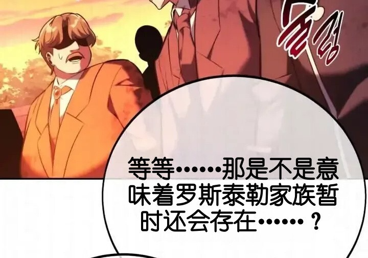 第103话 第209页