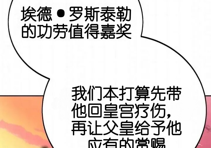 第103话 第254页