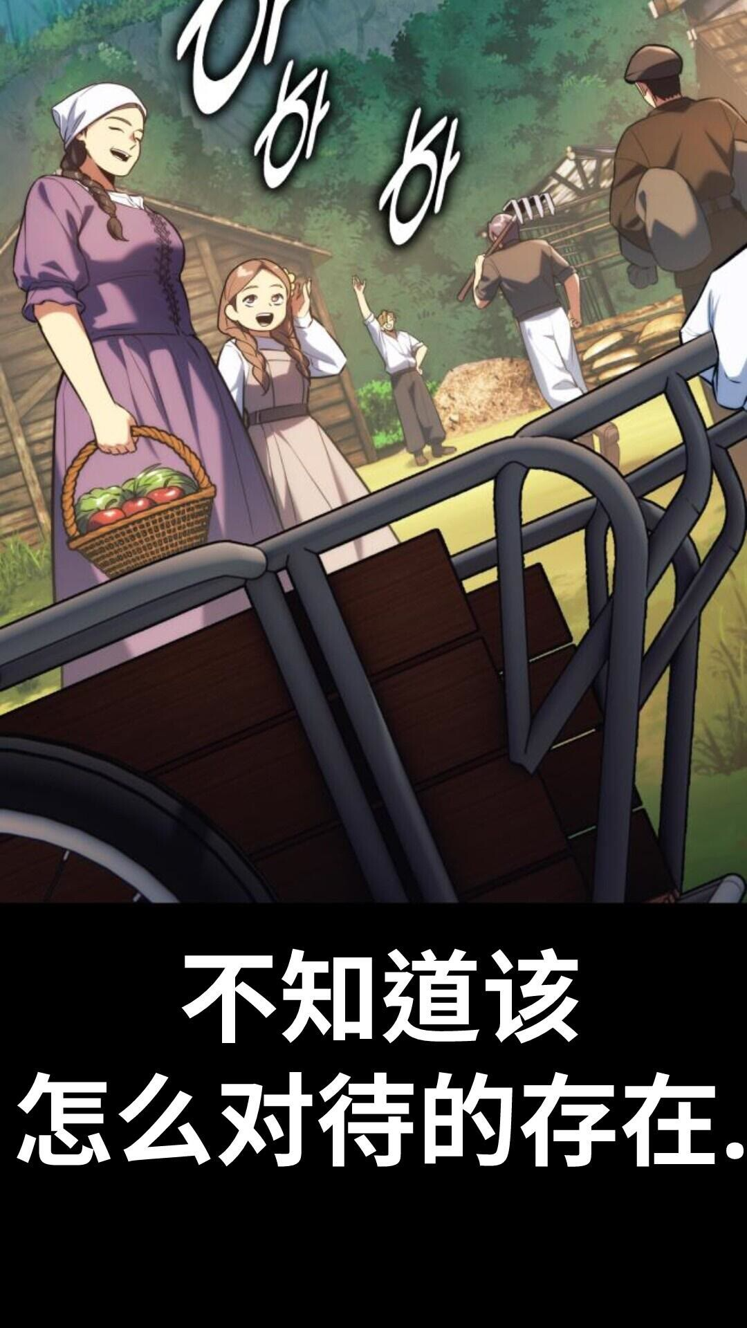 第104话 第8页