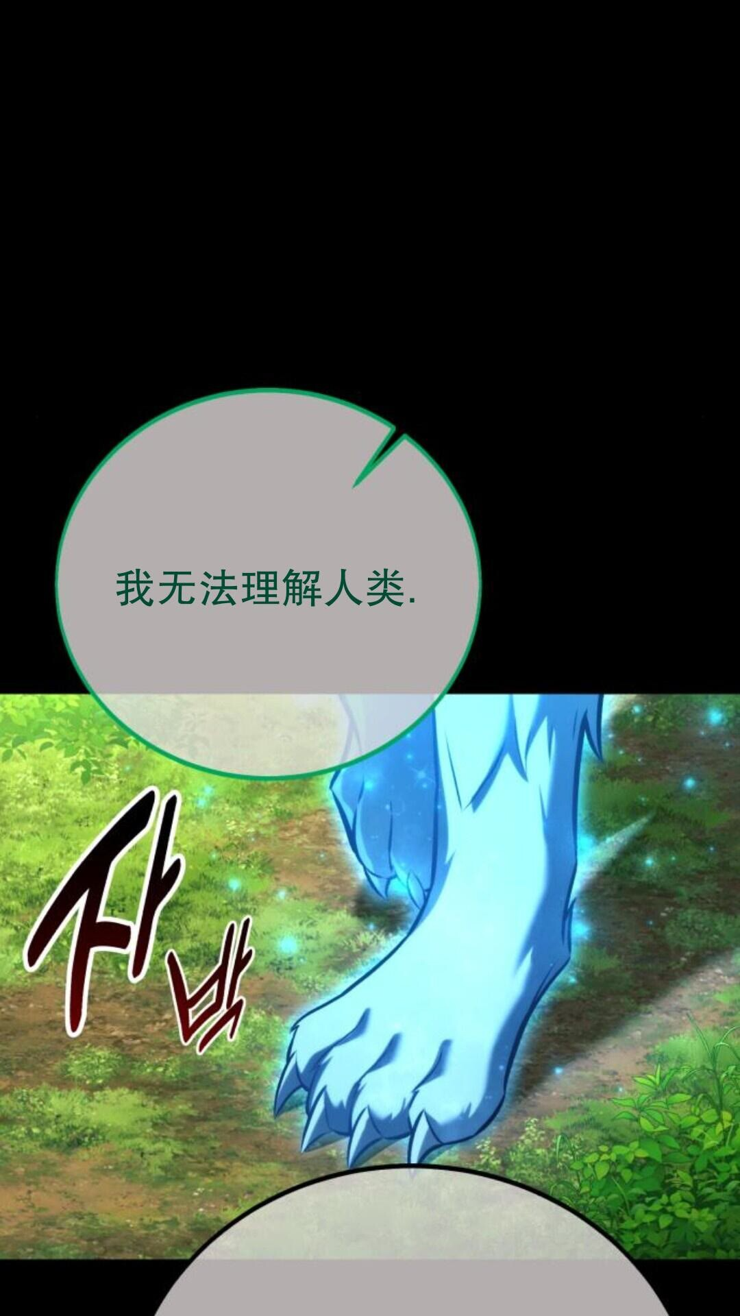 第104话 第12页