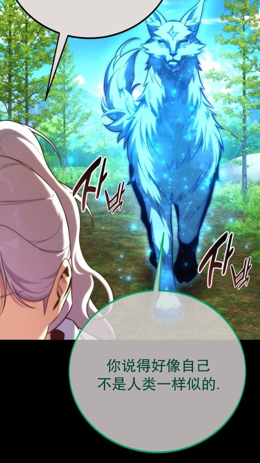 第104话 第14页