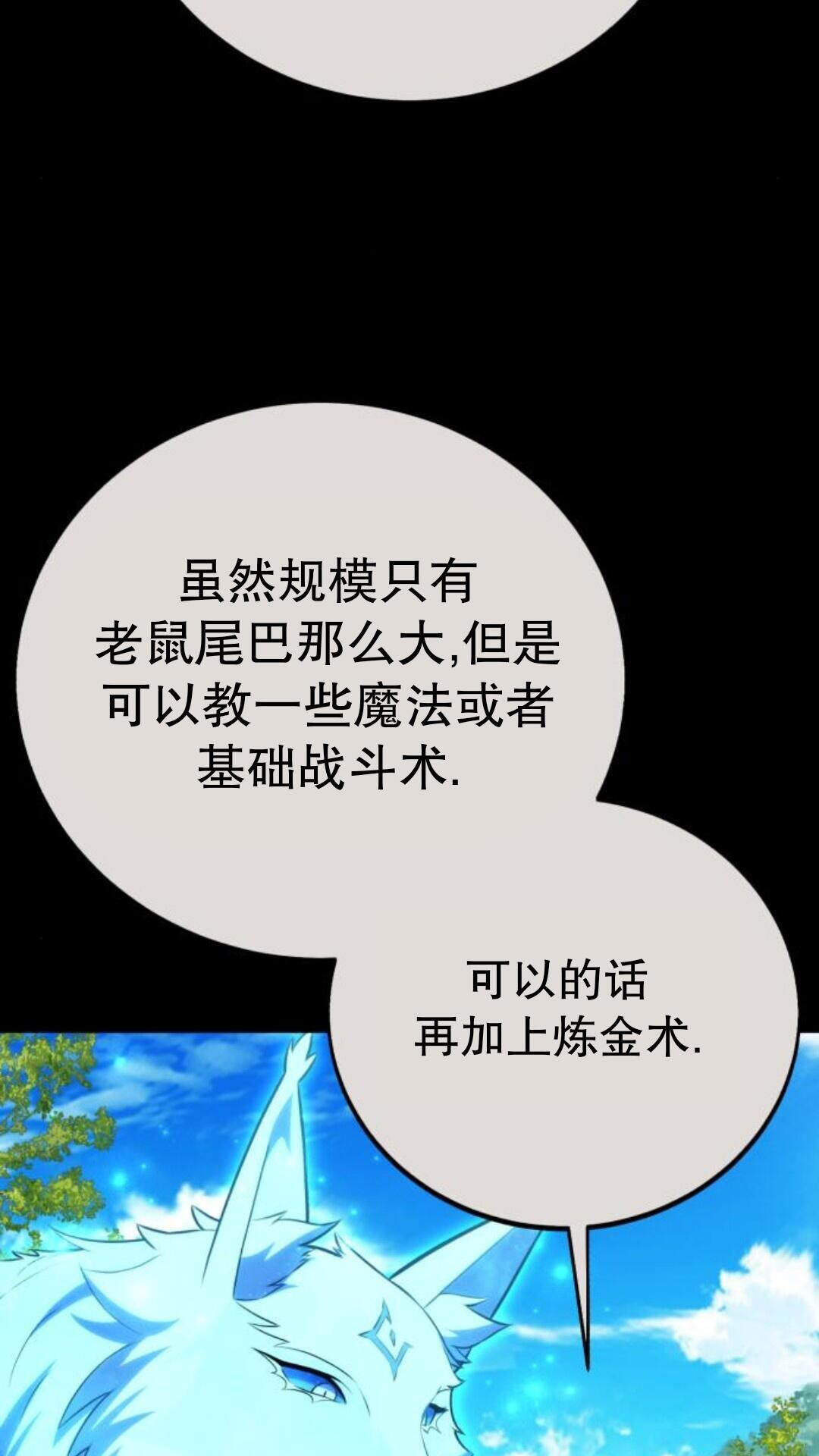 第104话 第20页