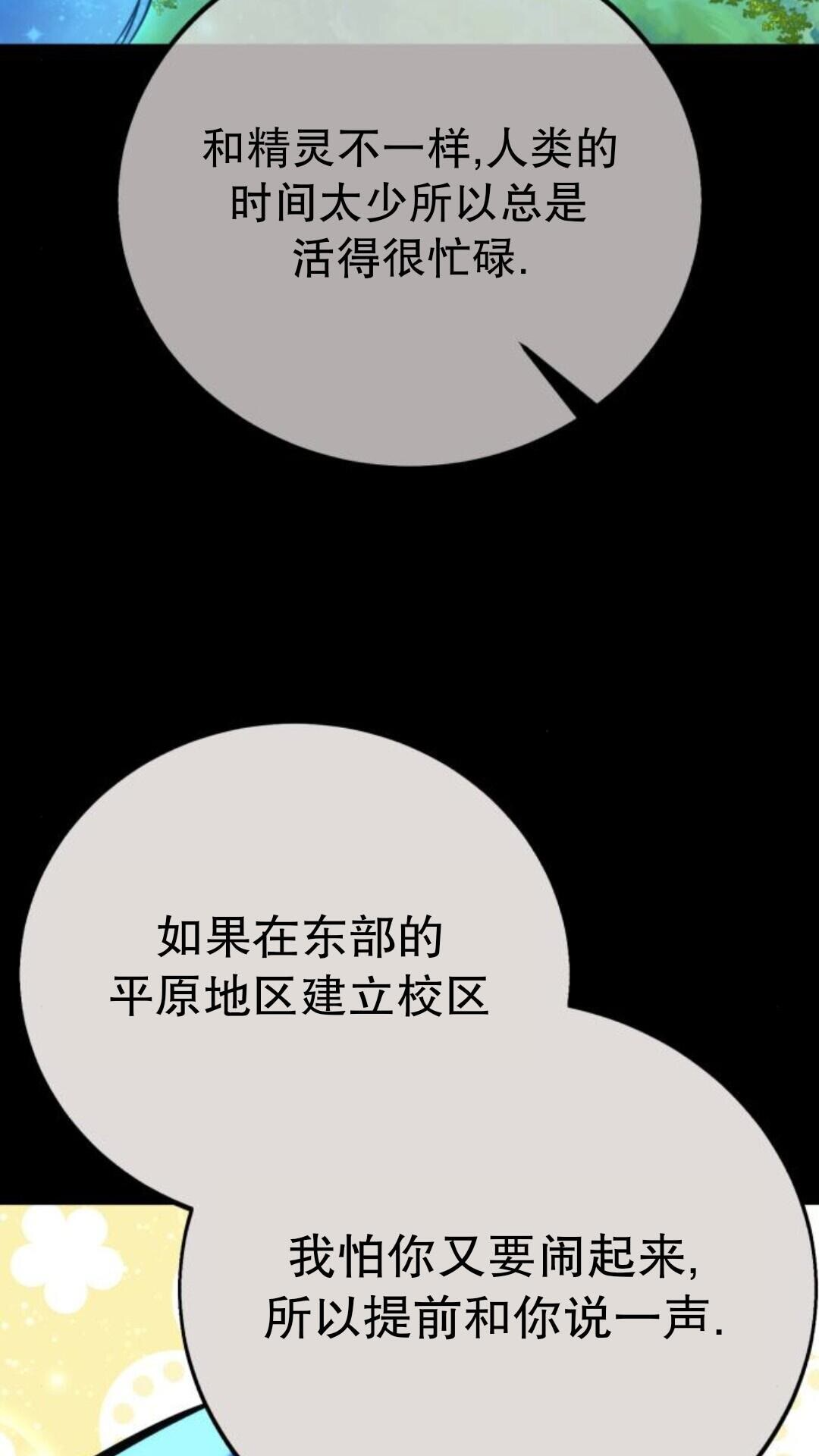 第104话 第23页