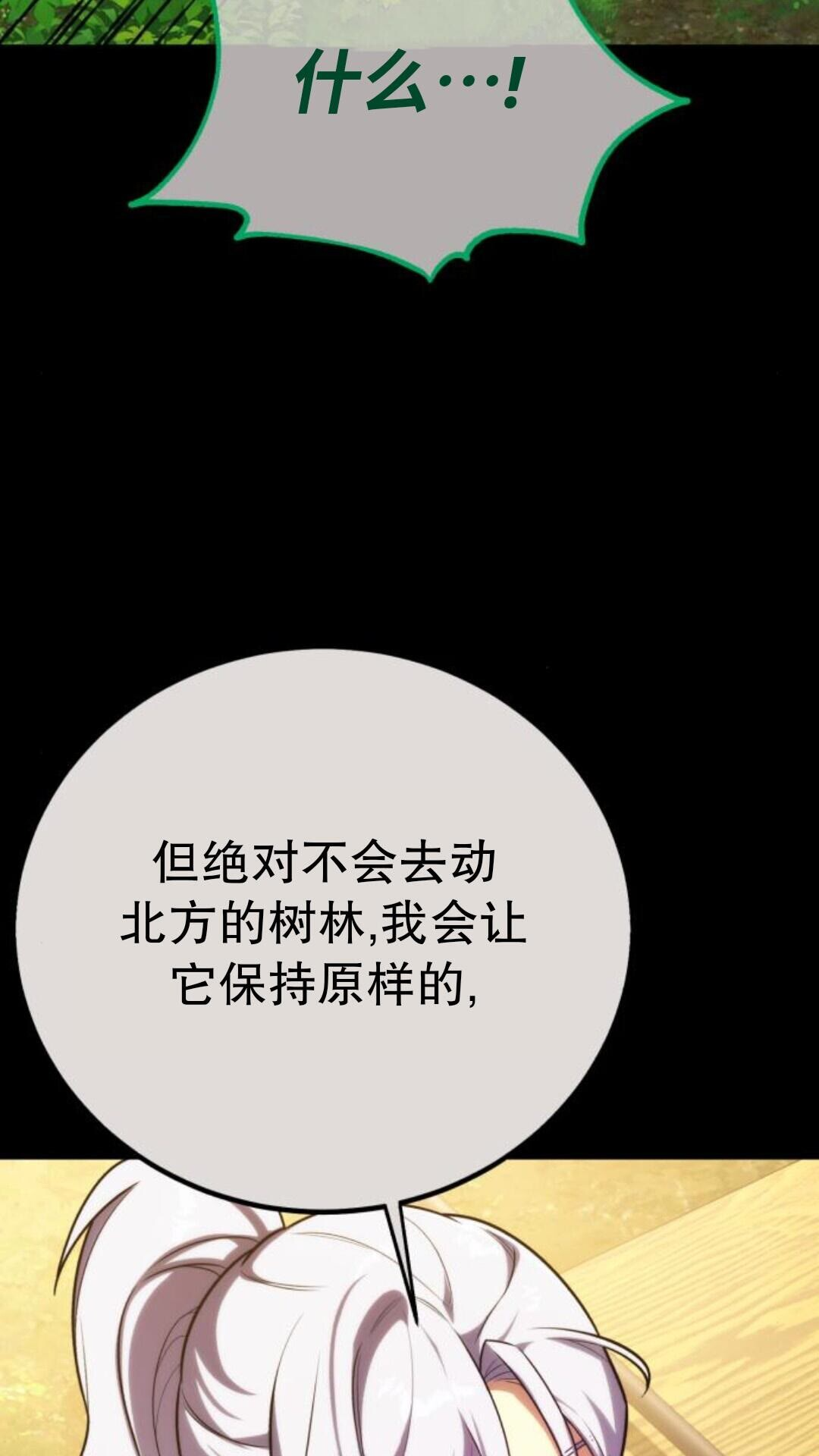 第104话 第25页