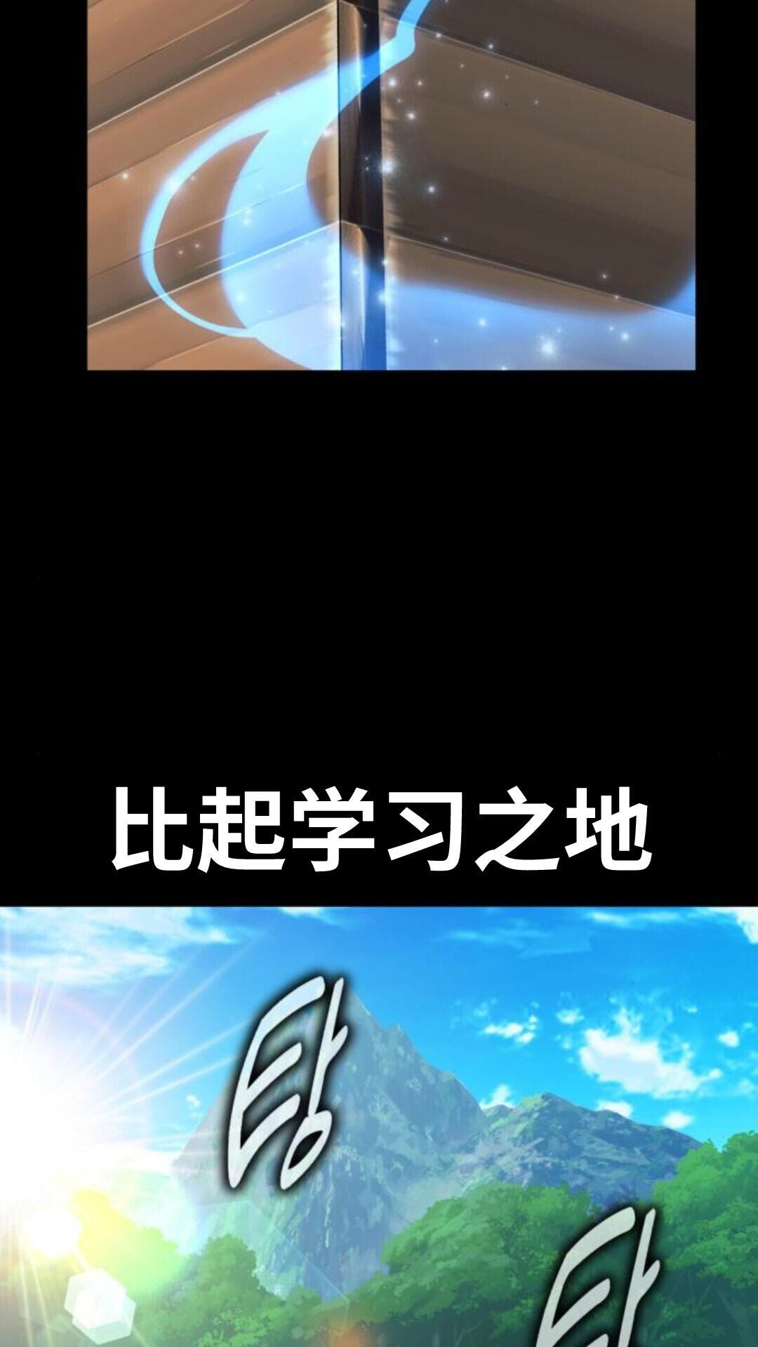 第104话 第29页