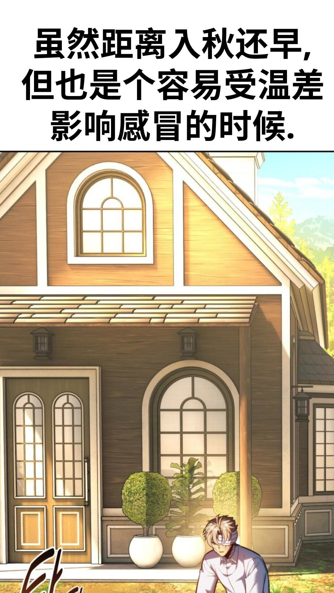 第104话 第47页