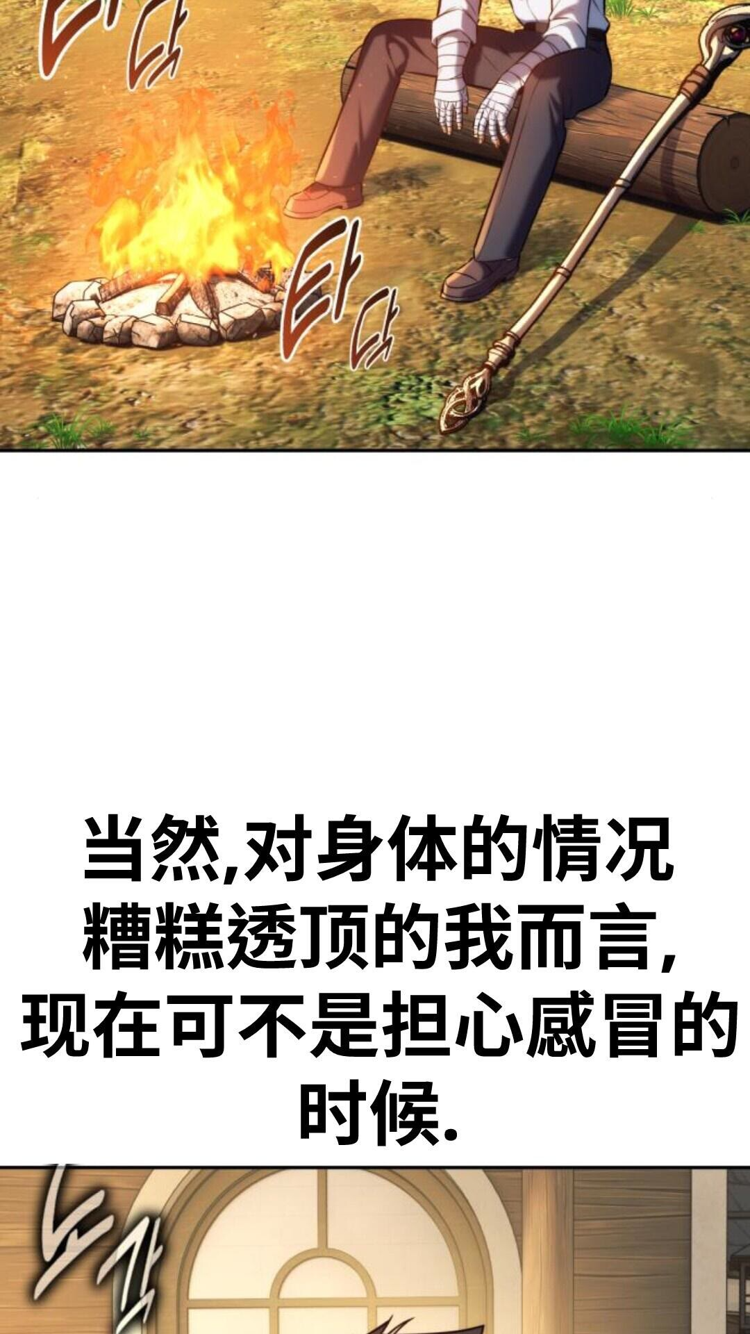 第104话 第48页