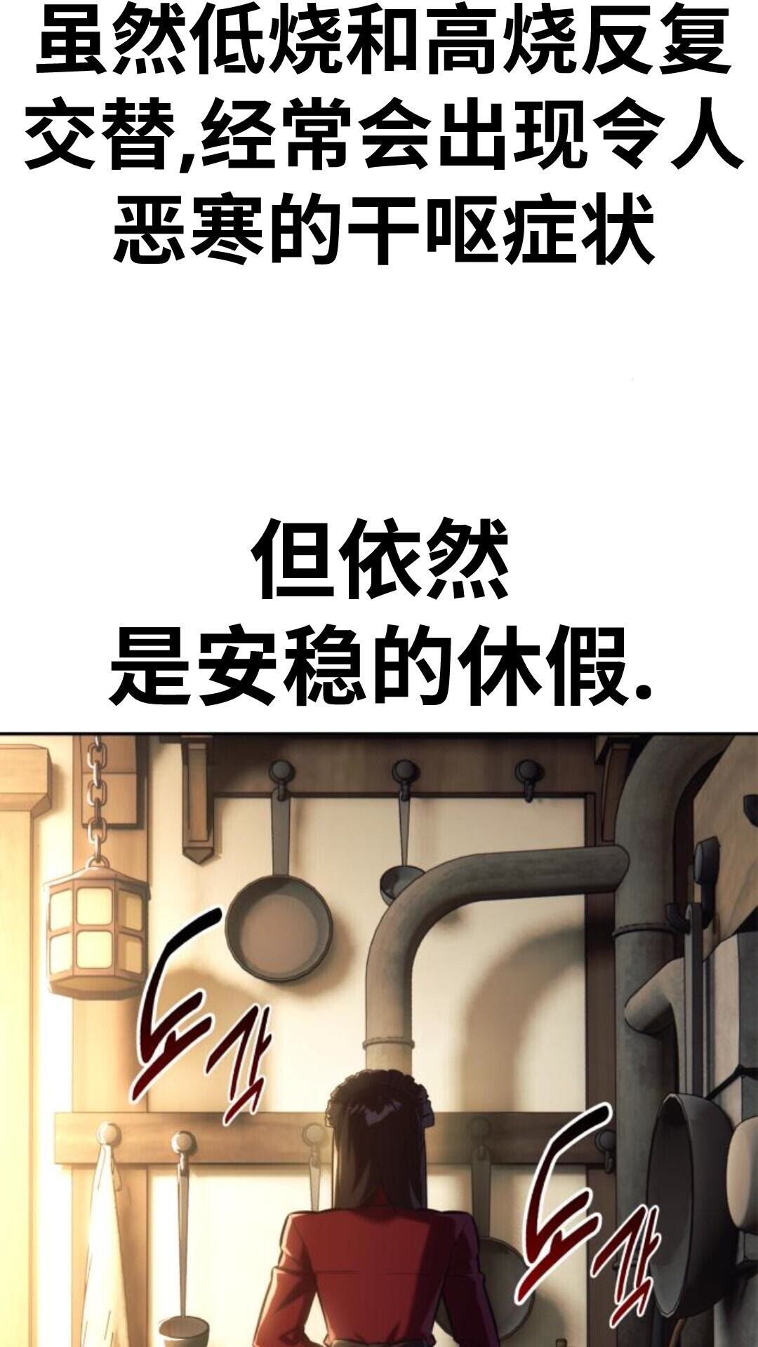 第104话 第51页