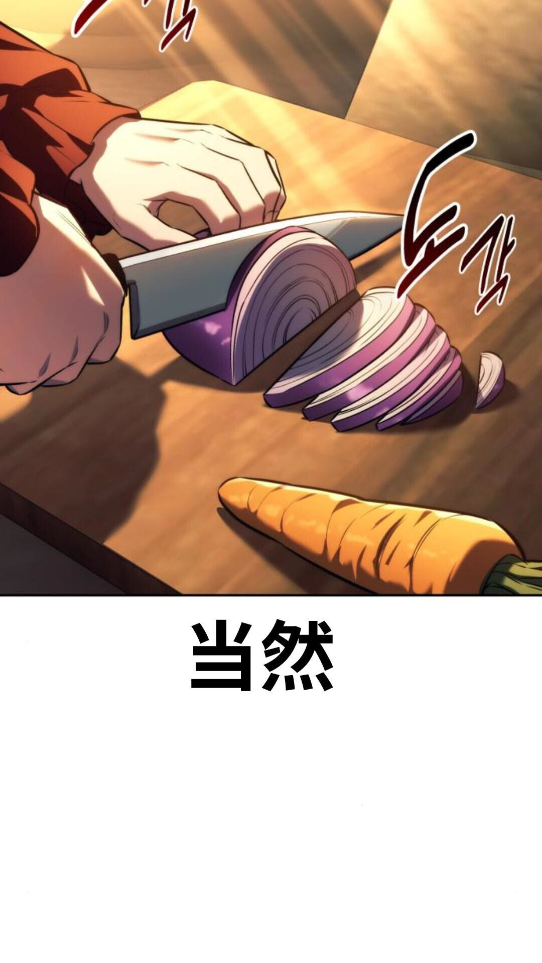 第104话 第53页