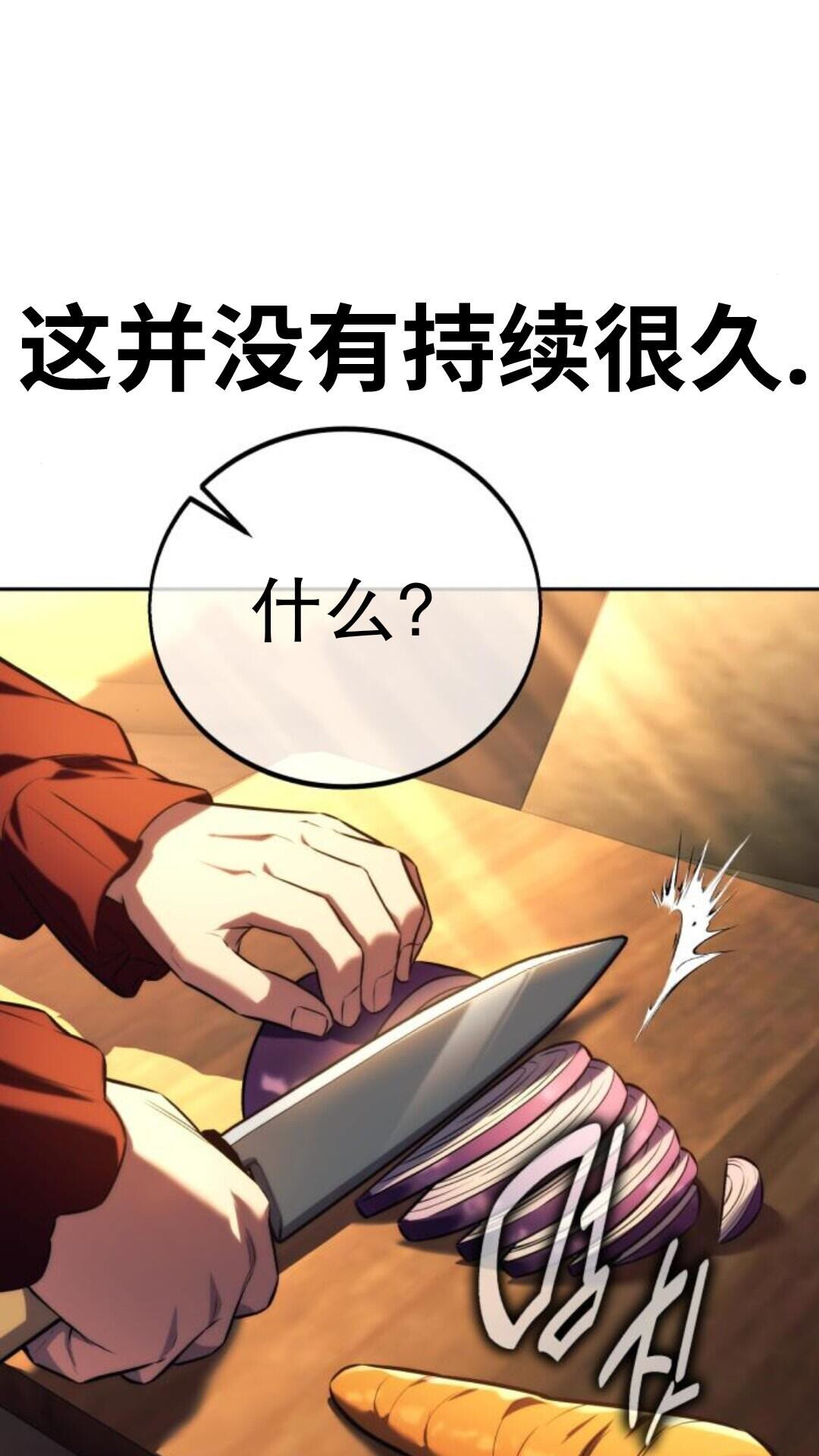 第104话 第54页